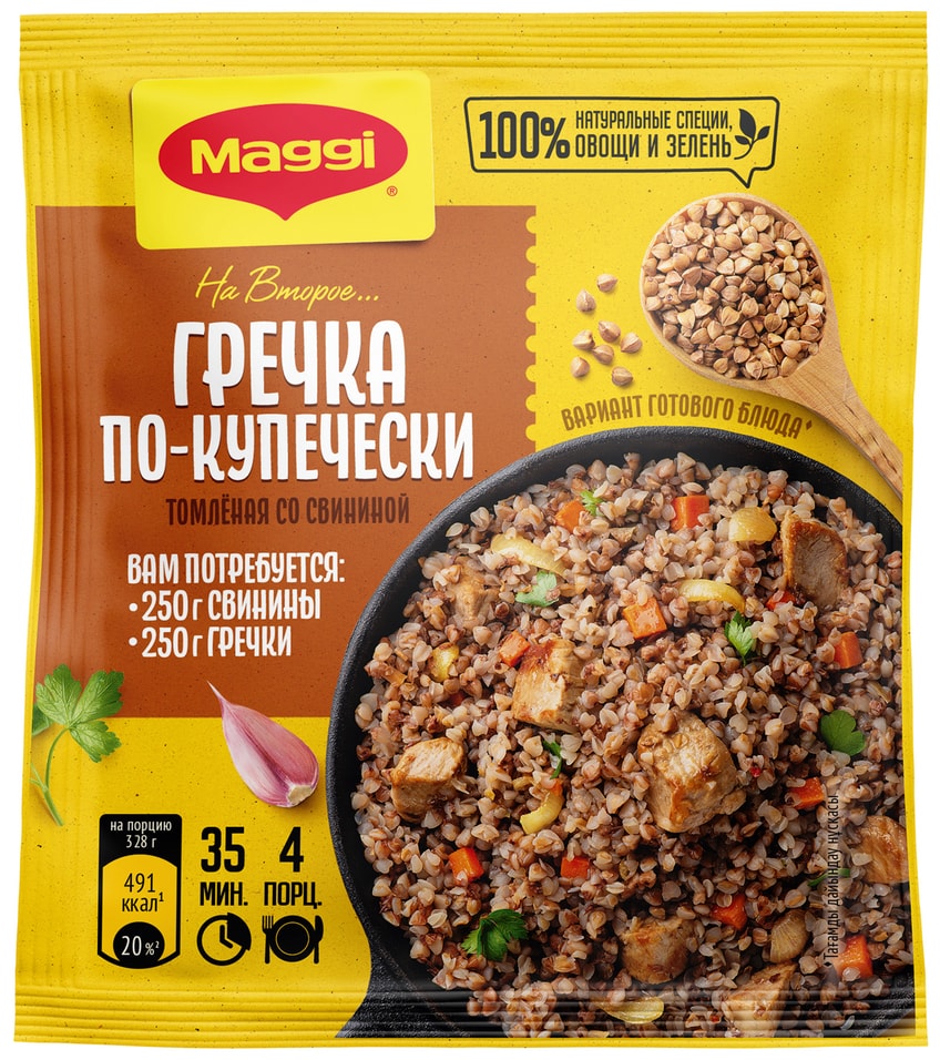 Сухая смесь Maggi На второе для Гречки по-купечески томленой со свининой 41г