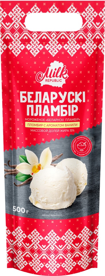 Отзывы о Мороженом Milk Republic Белорусский Пломбир с ароматом ванили 15%.500г