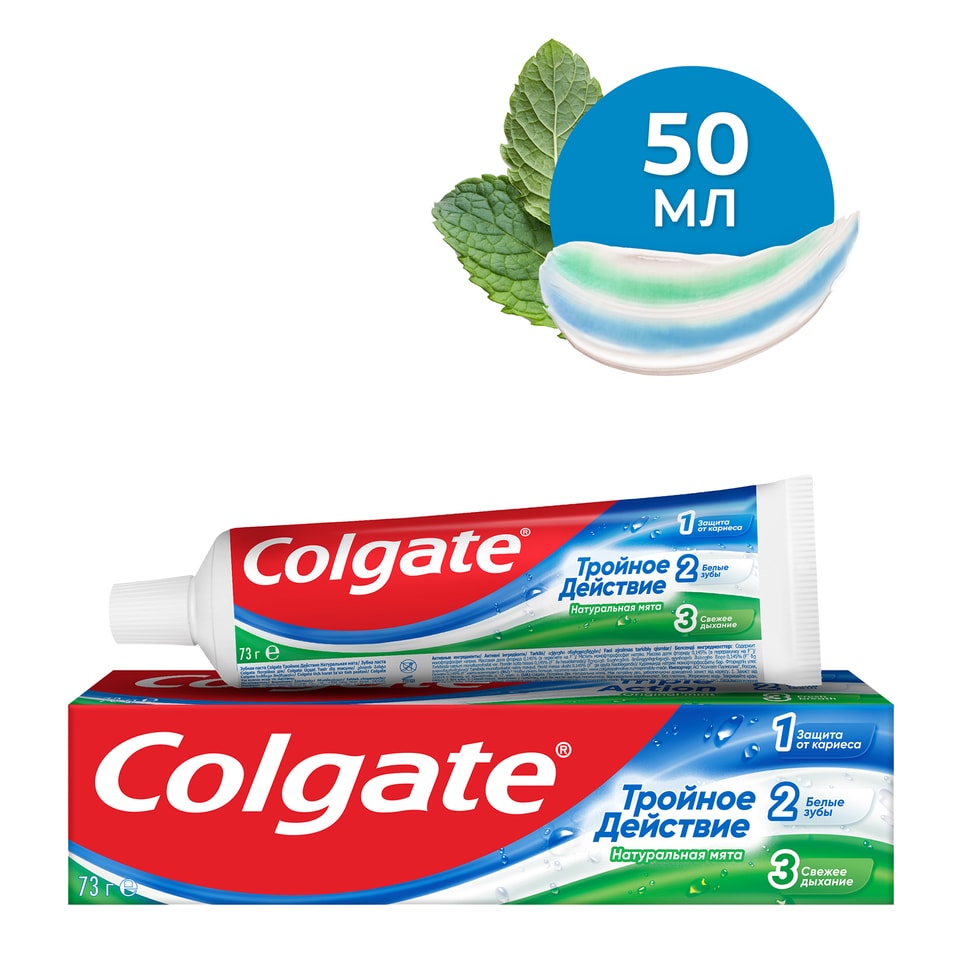 Зубная паста Colgate Тройное действие Натуральная мята для защиты от кариеса удаления потемнений с зубов и свежего дыхан