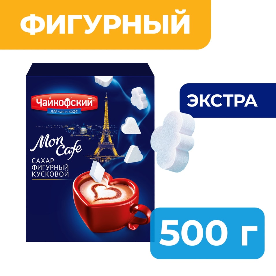 Сахар Чайкофский Mon Cafe 500г - Vprok.ru Перекрёсток