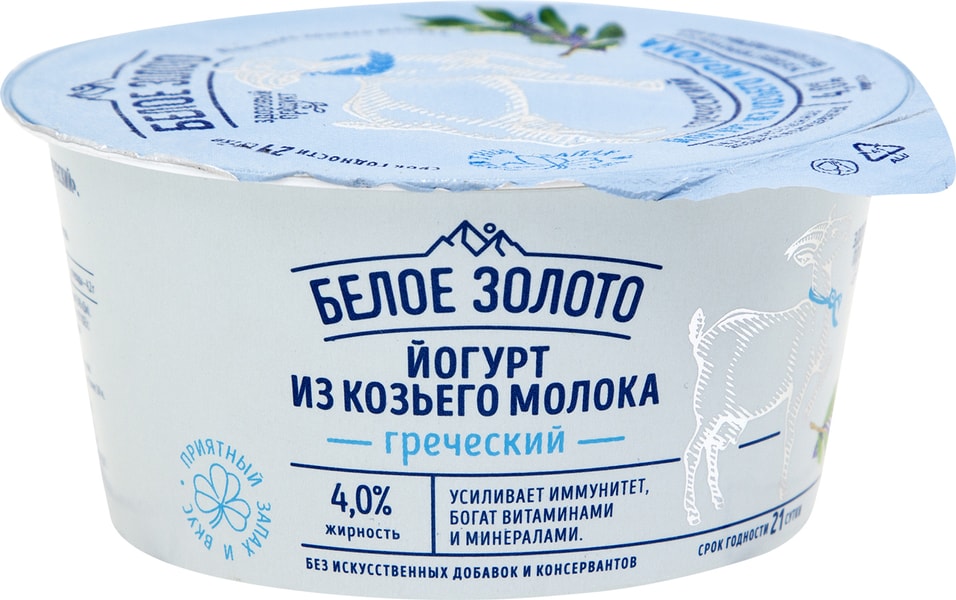 Йогурт Белое Золото Греческий из козьего молока 150г