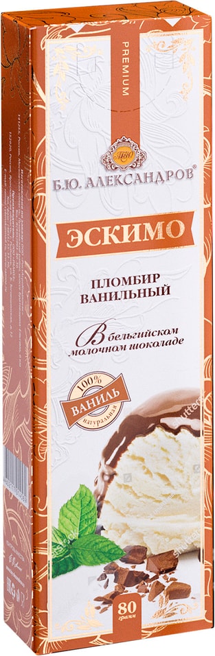 Отзывы о Мороженом Б.Ю.Александров Пломбир ванильный эскимо в молочном шоколаде 80г