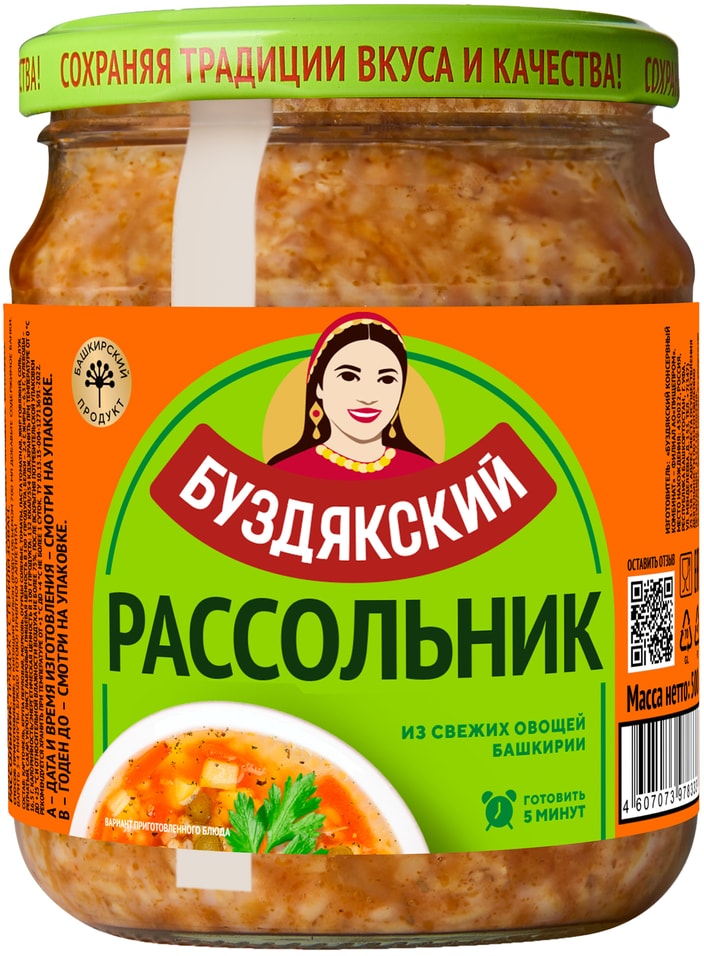 Рассольник Буздякский 500г - Vprok.ru Перекрёсток
