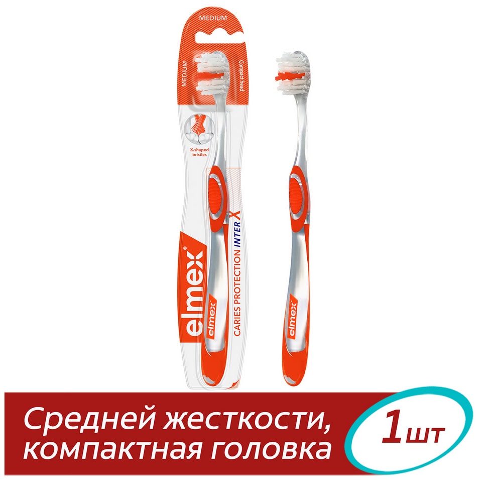Зубная щетка Elmex Защита от кариеса средней жесткости в ассортименте от Vprok.ru
