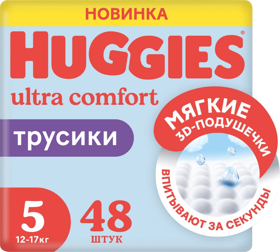 Подгузники трусики Huggies для мальчиков 12-17кг 5 размер 48шт 1299₽