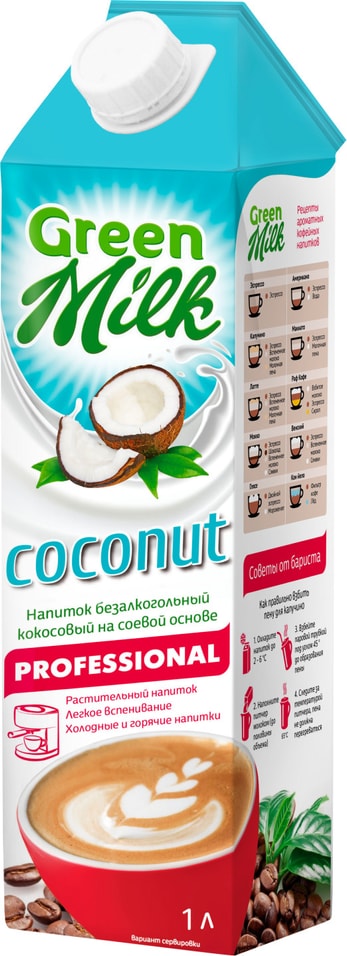 Напиток Green Milk Кокосовый на соевой основе 1л