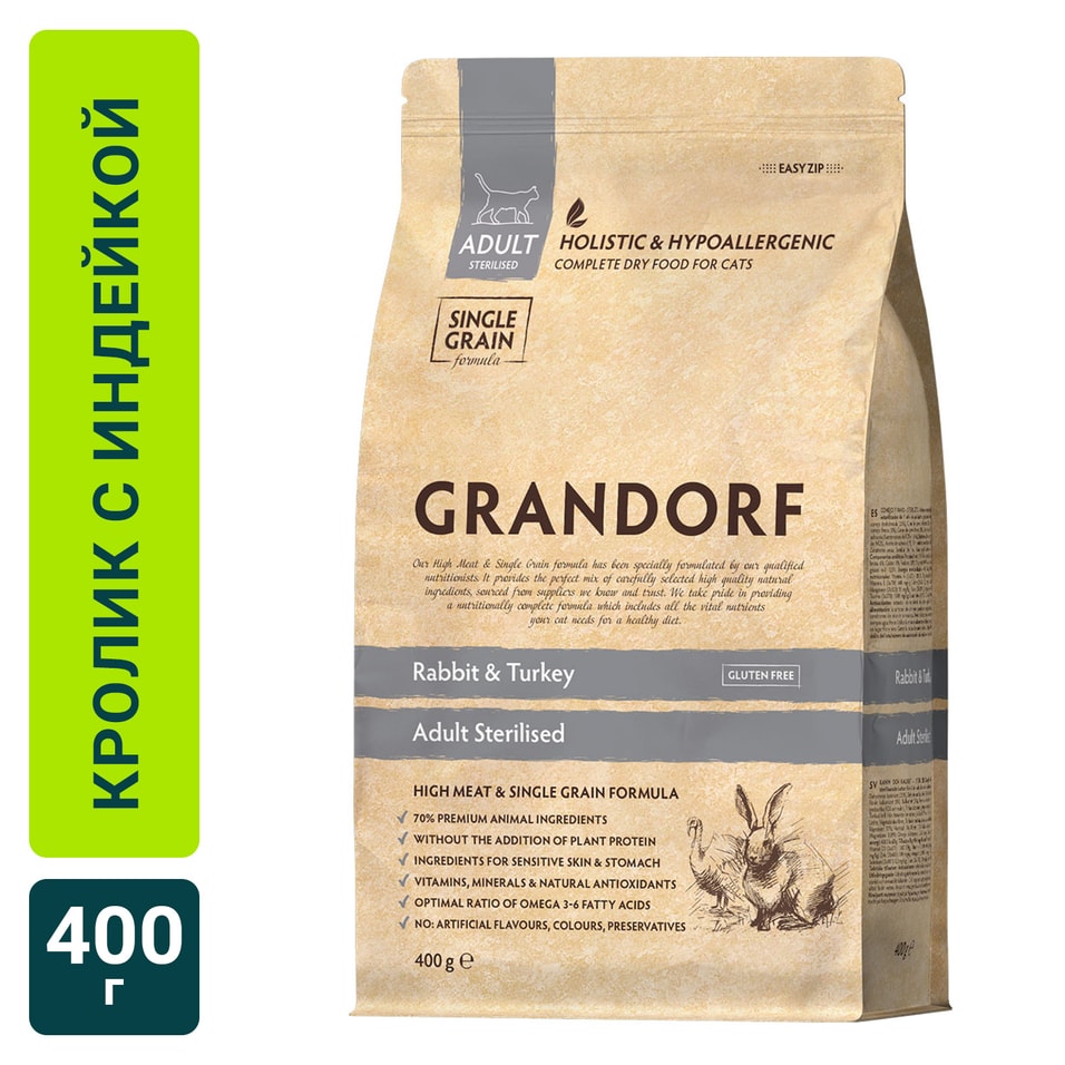 Сухой корм для стерилизованных кошек Grandorf Adult Sterilised с кроликом и индейкой 400г