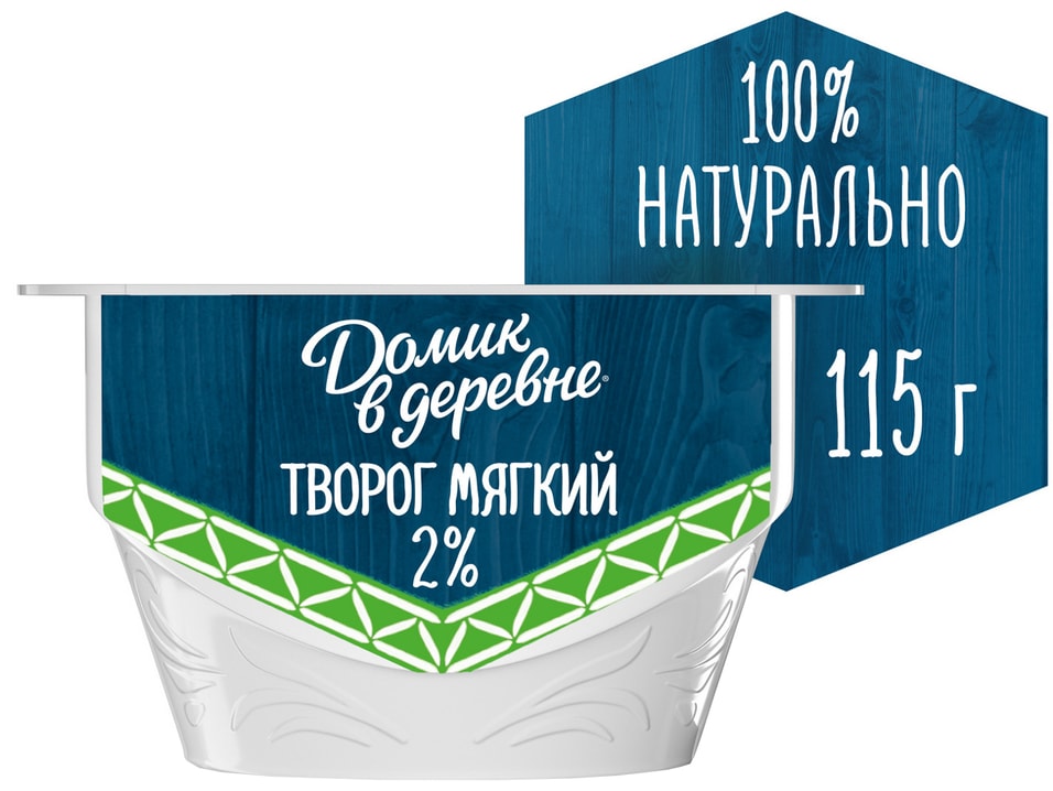 Творог Домик в деревне Мягкий 2 115г Закажите онлайн 44₽