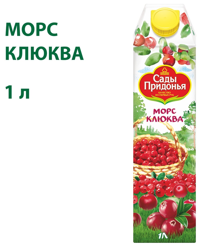 Морс Сады Придонья Клюква 1л - Vprok.ru Перекрёсток