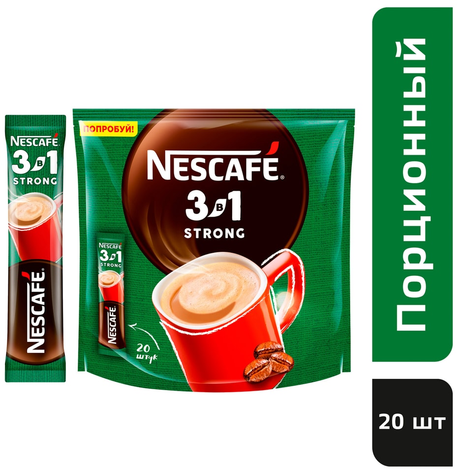 Напиток кофейный Nescafe 3в1 Крепкий 20шт*14.5г