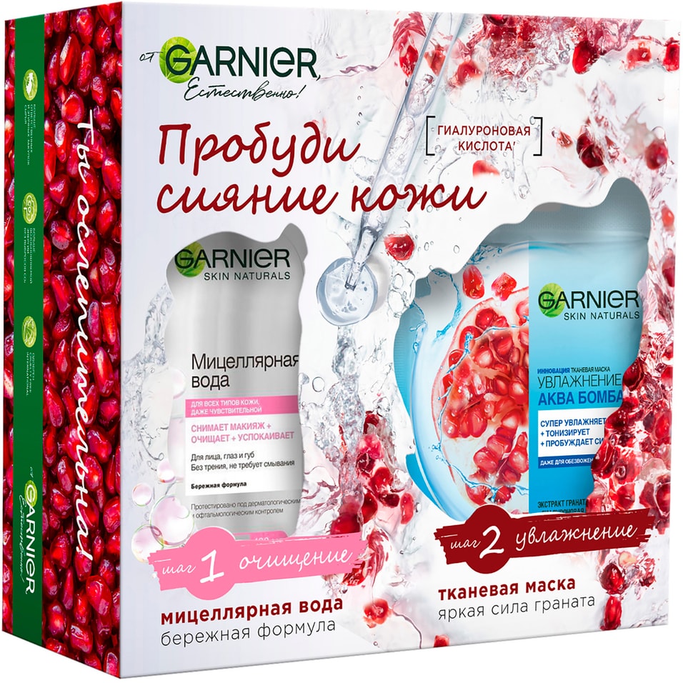 Подарочный набор Garnier Мицеллярная вода 3в1 для всех типов кожи 400мл + Маска для лица Увлажнение + Аква Бомба 32г от Vprok.ru