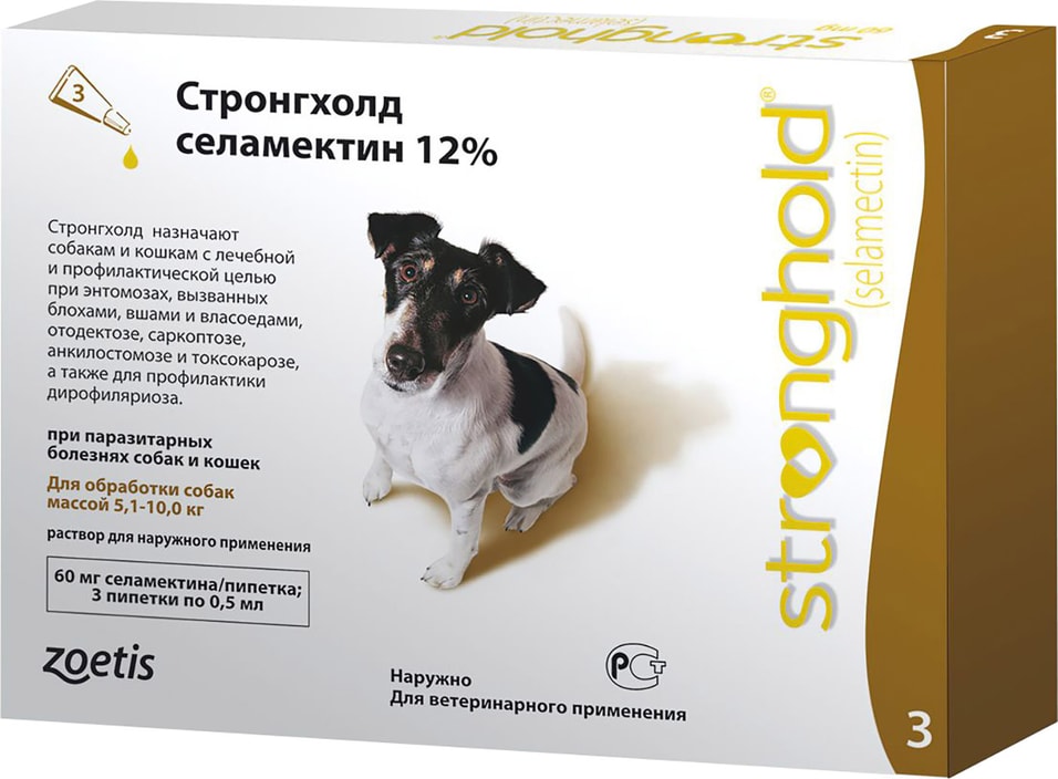 Капли для собак в Stronghold от наружных и внутренних паразитов 5.1-10кг 0.5мл*3 пипетки