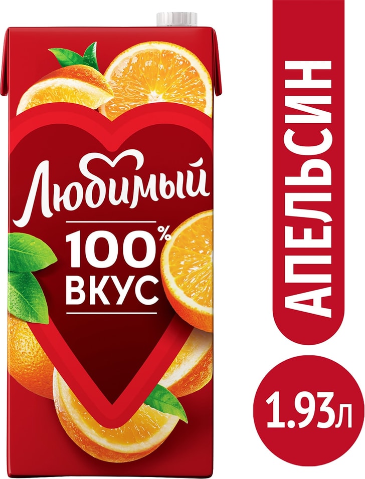 Нектар Любимый Апельсиновый с мякотью 1.93л