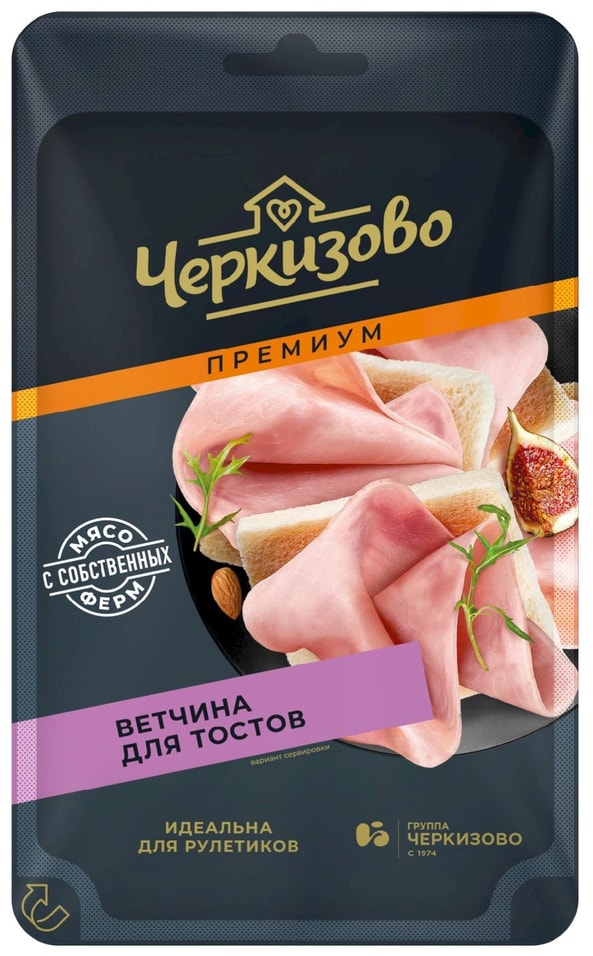 Ветчина Черкизово для тостов из свинины вареная нарезка 100г
