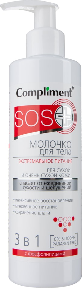 Молочко для тела Compliment SOS+ Экстремальное питание для сухой и очень сухой кожи 250мл