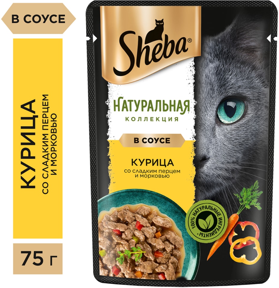 Влажный корм для кошек Sheba Nature's Collection Курица со сладким перцем 75г (упаковка 28 шт.)