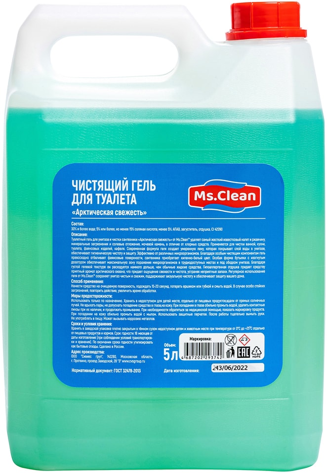 Чистящее средство Ms.Clean для туалета Арктическая свежесть 5л