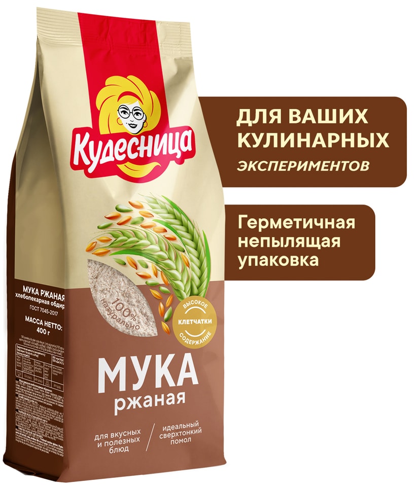 Мука Кудесница ржаная 400г - Vprok.ru Перекрёсток
