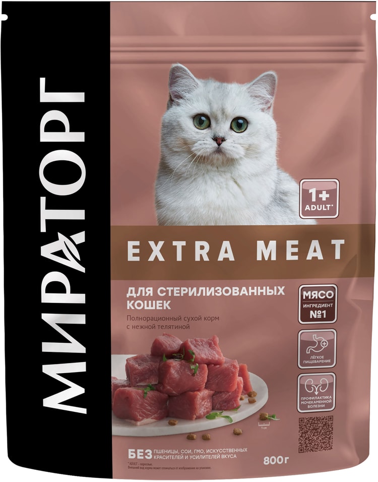 Сухой корм для стерилизованных кошек Мираторг Extra Meat с нежной телятиной 800г 509₽