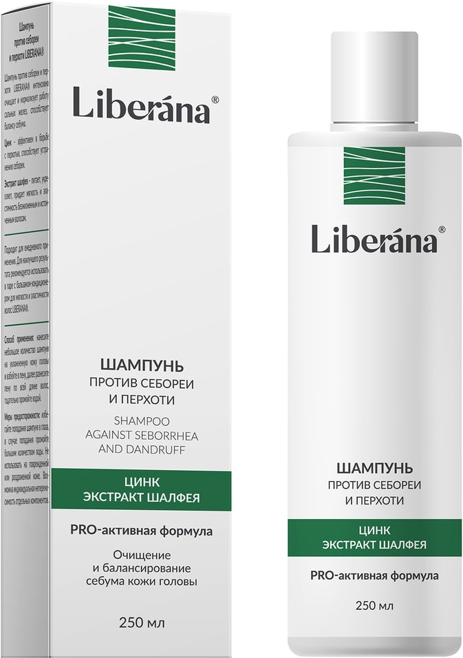 Шампунь для волос Liberana против себореи и перхоти 250мл