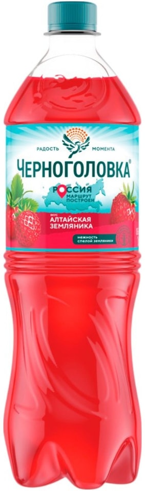 Напиток Черноголовка Алтайская земляника 1лс доставкой!