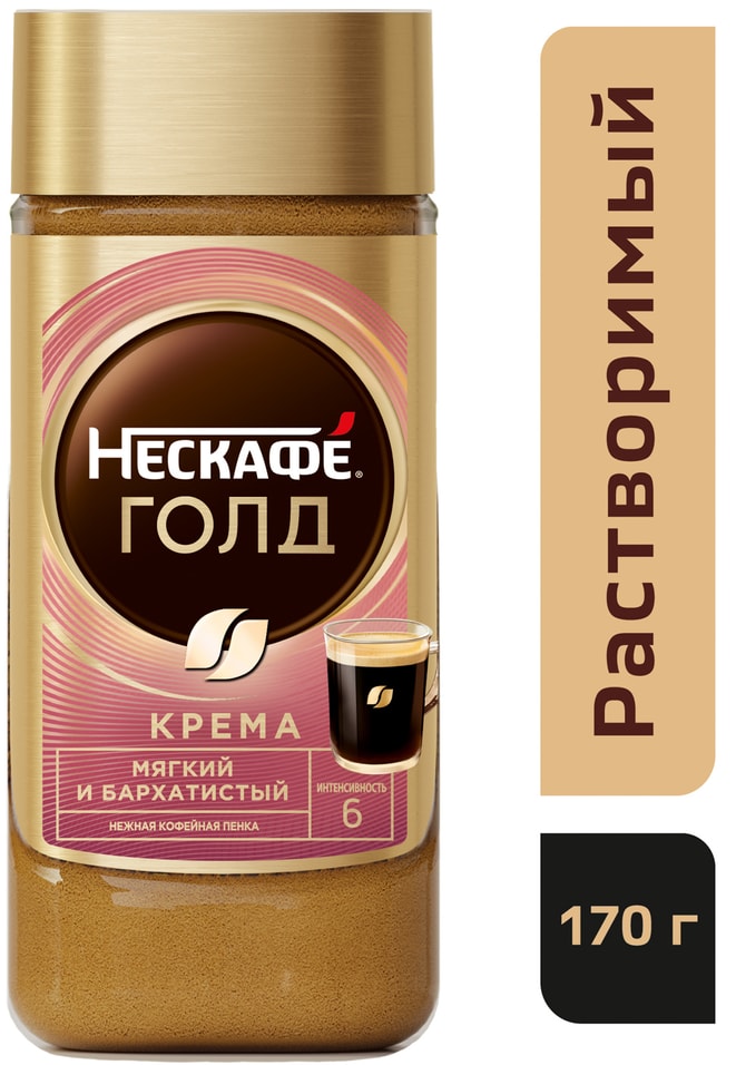 Кофе растворимый Нескафе Голд Крема 170гс доставкой 599₽