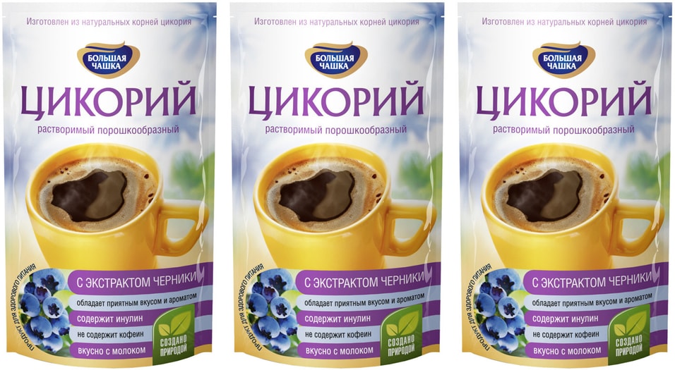 Цикорий растворимый Большая Чашка с экстрактом черники 85г (упаковка 3 шт.)