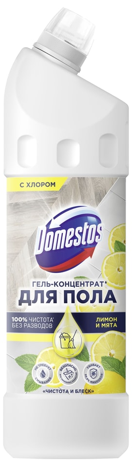 Средство чистящее Domestos Чистота и Блеск для мытья пола и других поверхностей Лимон и мята 1л 299₽