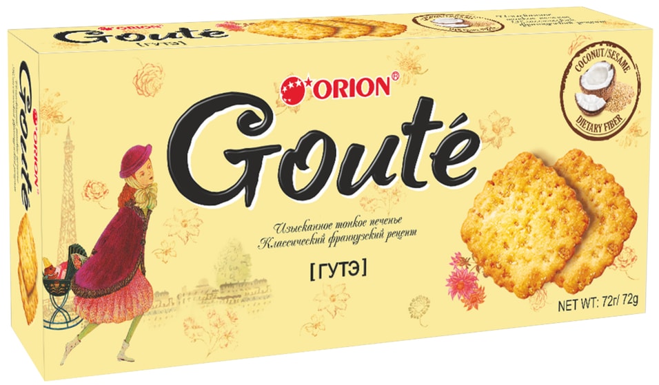 Печенье Goute затяжное 72г - Vprok.ru Перекрёсток
