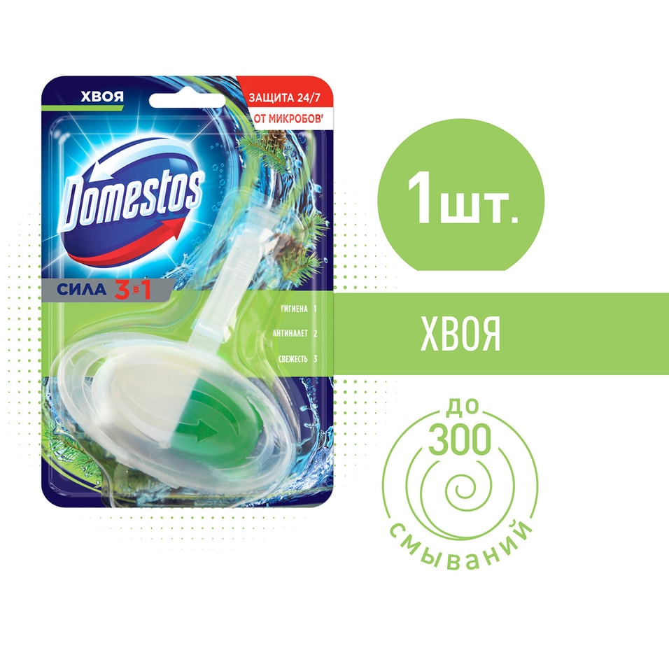 Блок для унитаза Domestos Хвоя 3в1 40г от Vprok.ru