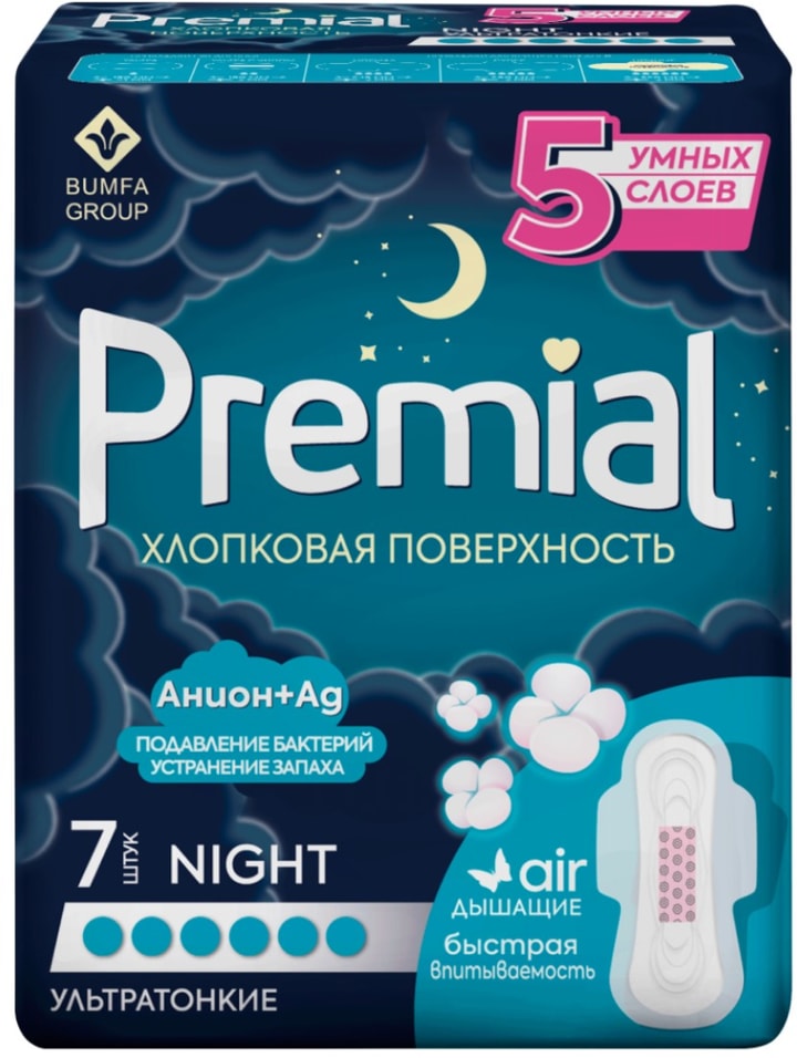 Прокладки Premial Night Wings хлопковая поверхность с крылышками 7шт 123₽
