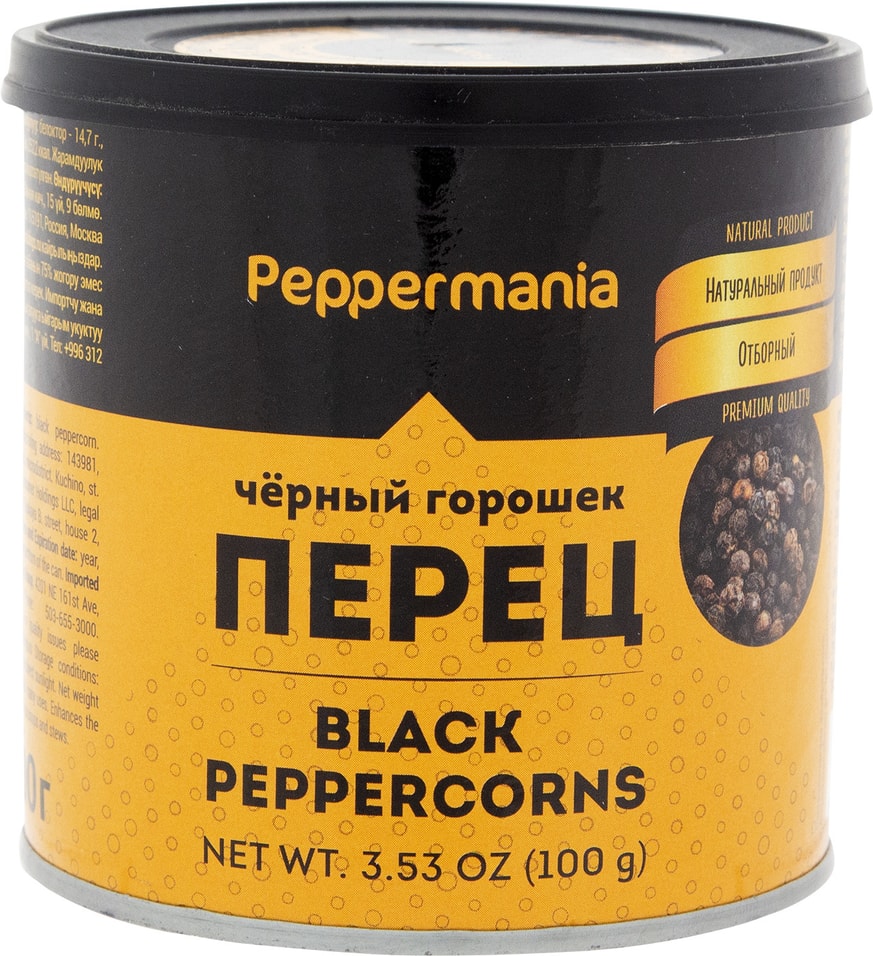 Перец Peppermania Черный горошек 100г от Vprok.ru