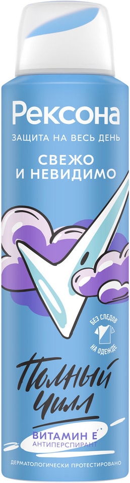 Антиперспирант-дезодорант Рексона Свежо и невидимо для подростков с витамином Е 150мл