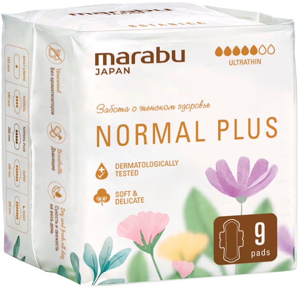 Прокладки Marabu Normal plus 9шт - Vprokru Перекрёсток 139₽