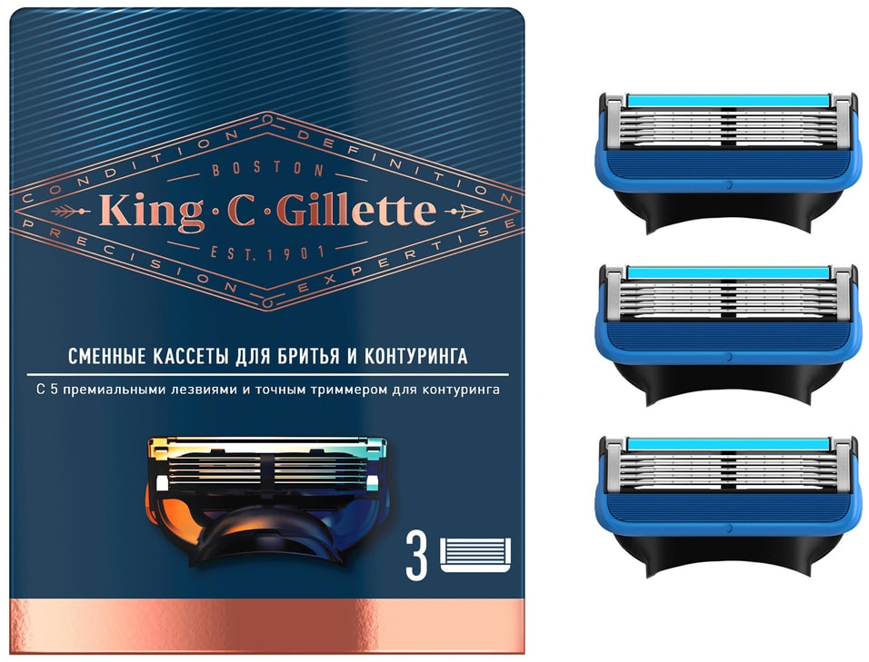 Кассеты для бритья King C Gillette и контуринга 3шт от Vprok.ru