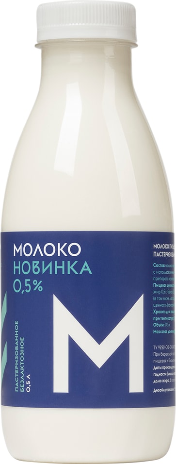 Молоко Братья Чебурашкины питьевое пастеризованное безлактозное 0.5 % 500мл