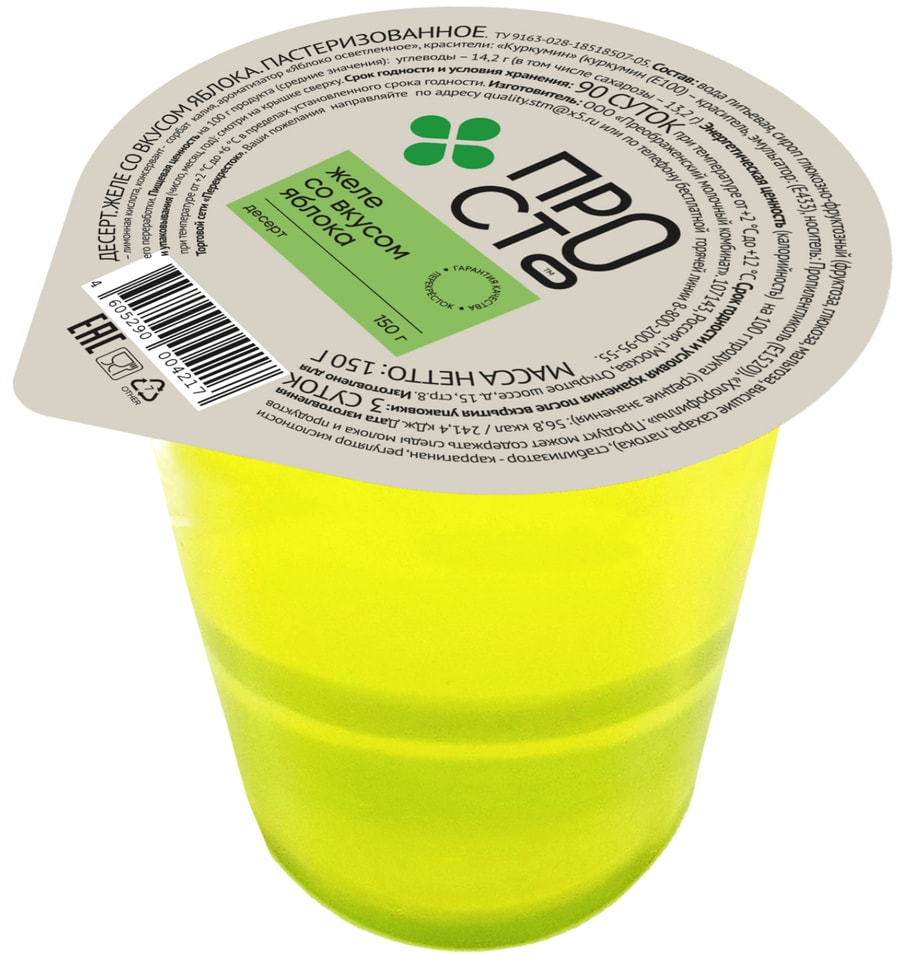 Желе ПРОСТО со вкусом яблока 150г - Vprok.ru Перекрёсток