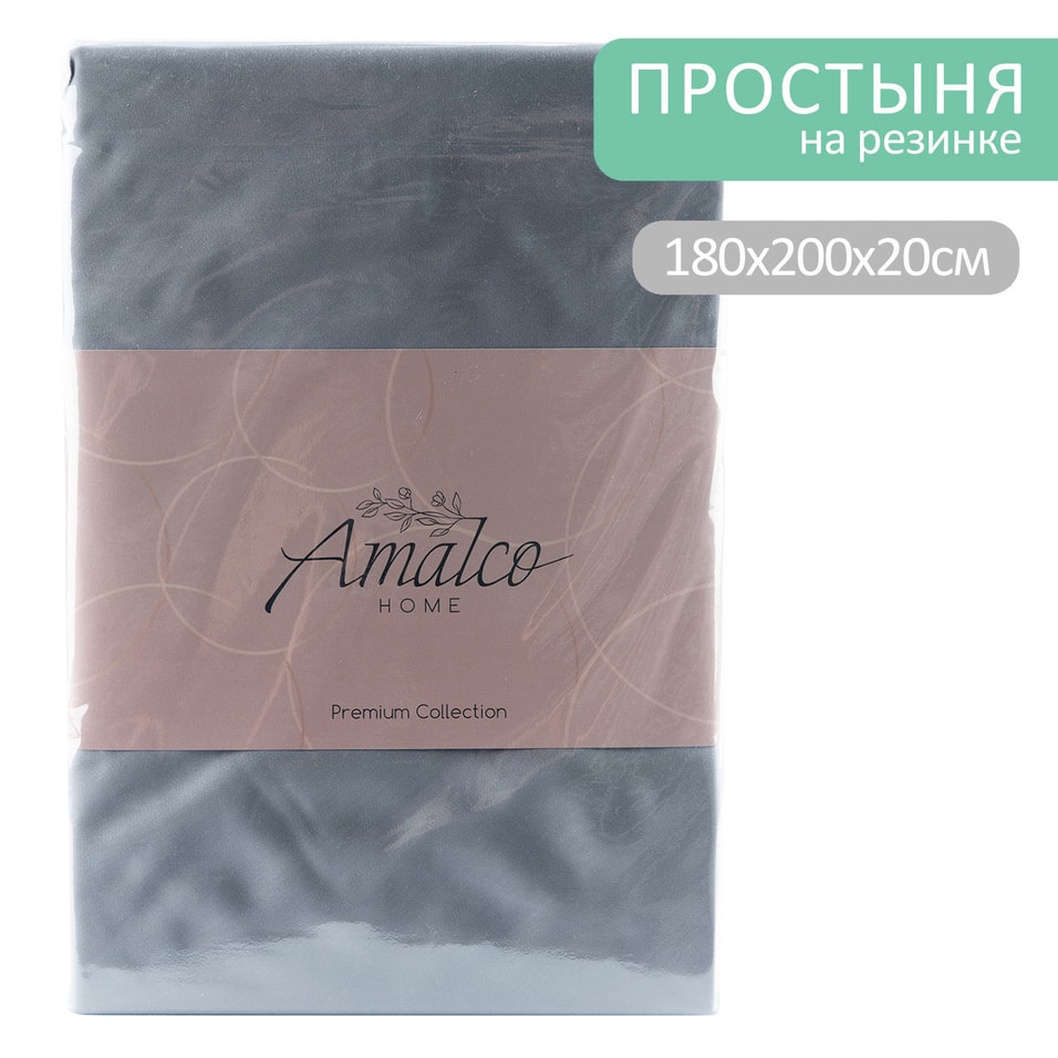 Простыня Amalco Home Тенсель Темно-серый на резинке 18020020см 2790₽