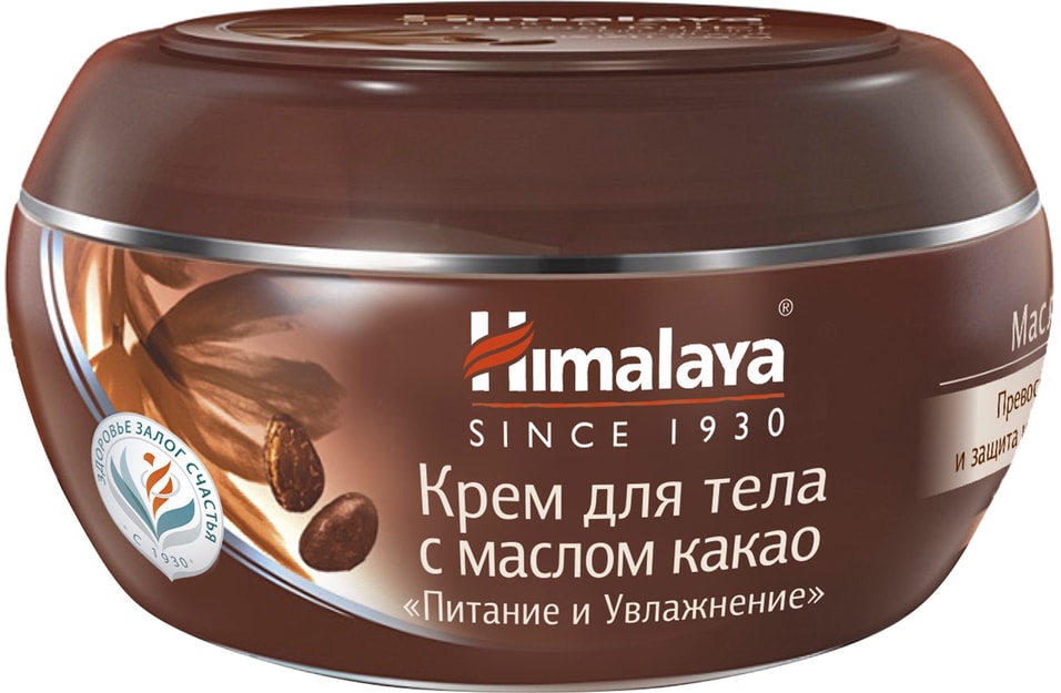 Крем для тела Himalays Herbals Питание и увлажнение с маслом какао 50мл
