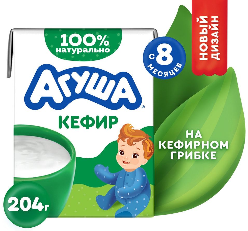 Кефир детский Агуша Классический 3.2% с 8 месяцев 204мл
