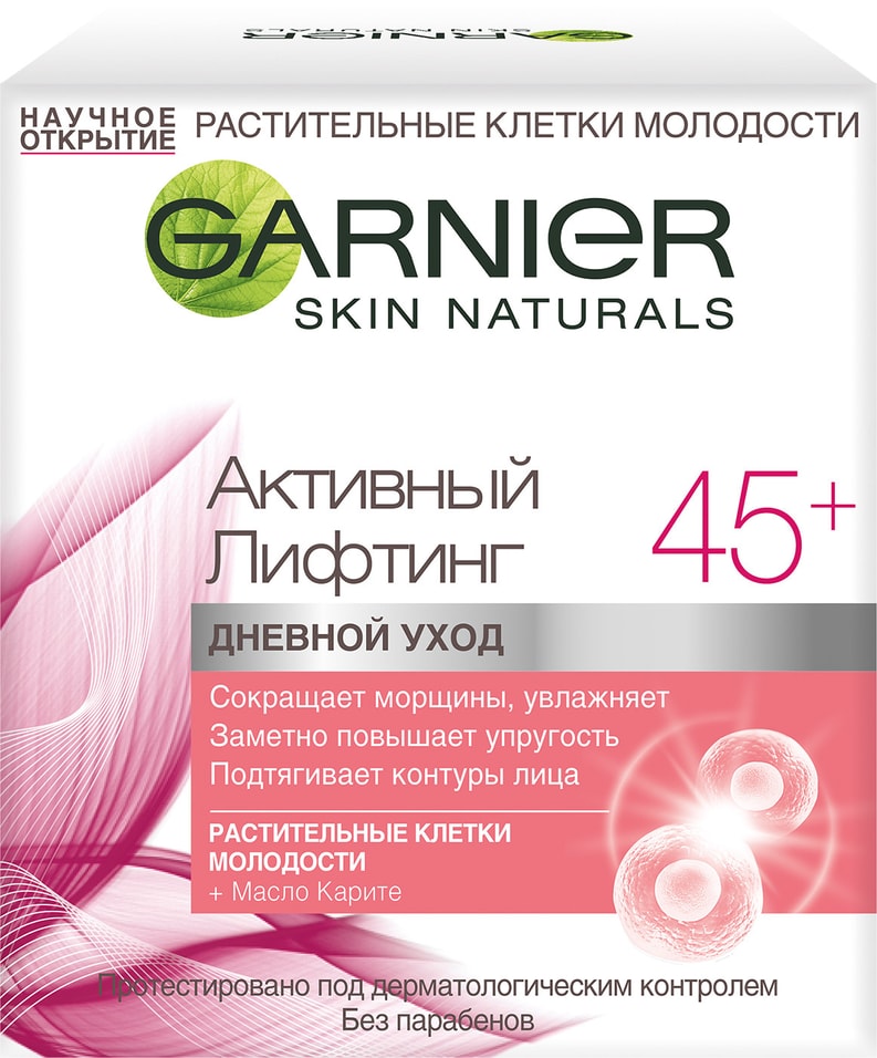 Крем для лица Garnier Skin Naturals Активный Лифтинг 45+ дневной уход 50мл