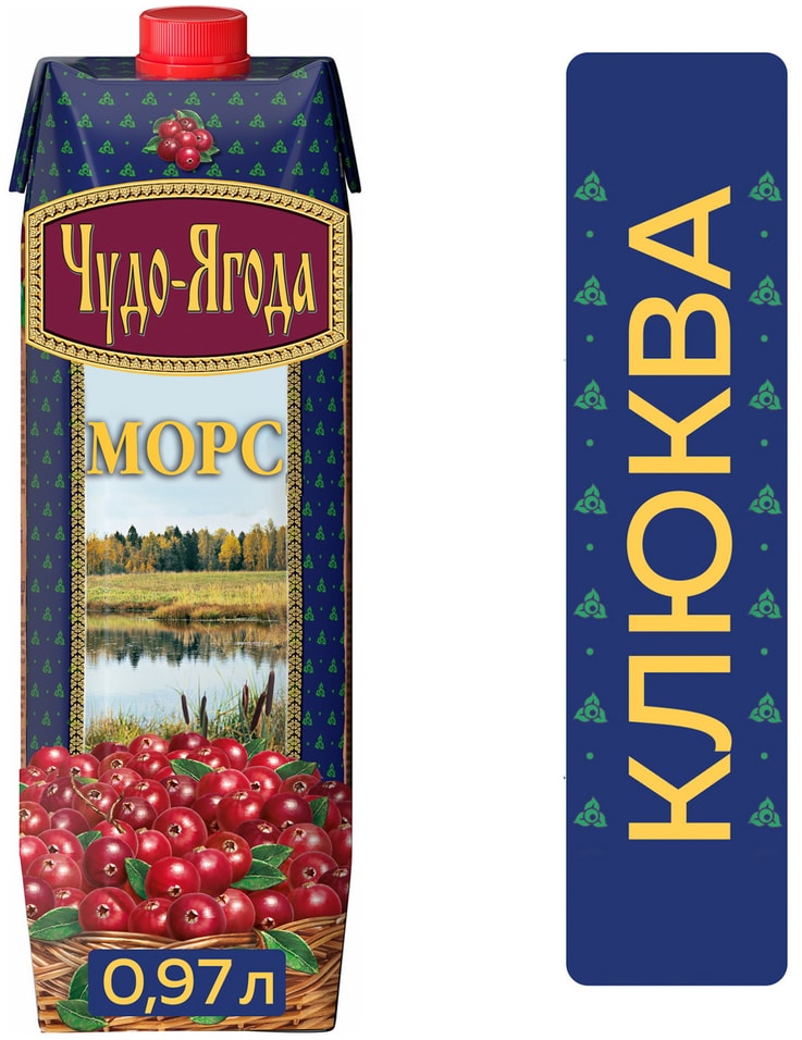 Морс Чудо-Ягода Клюквенный 970мл - Vprok.ru Перекрёсток