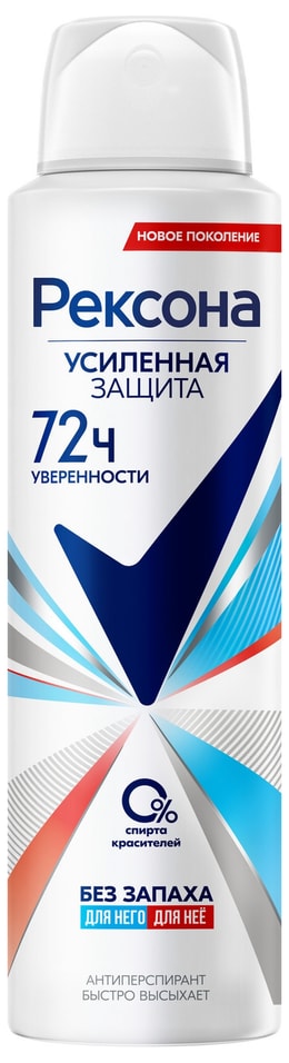 Антиперспирант-спрей Рексона Без запаха гипоаллергенный 150мл