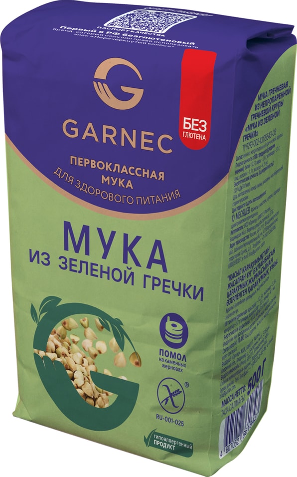 Мука Garnec Гречневая из непропаренной крупы 500г 167₽