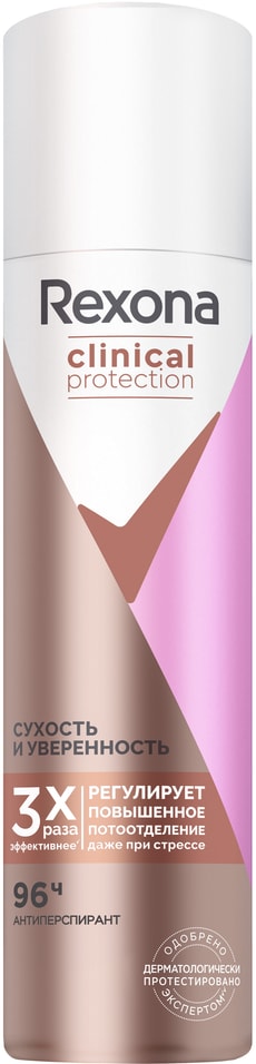 Антиперспирант-спрей Рексона Clinical Protection Сухость и Уверенность защита 96 часов 150мл