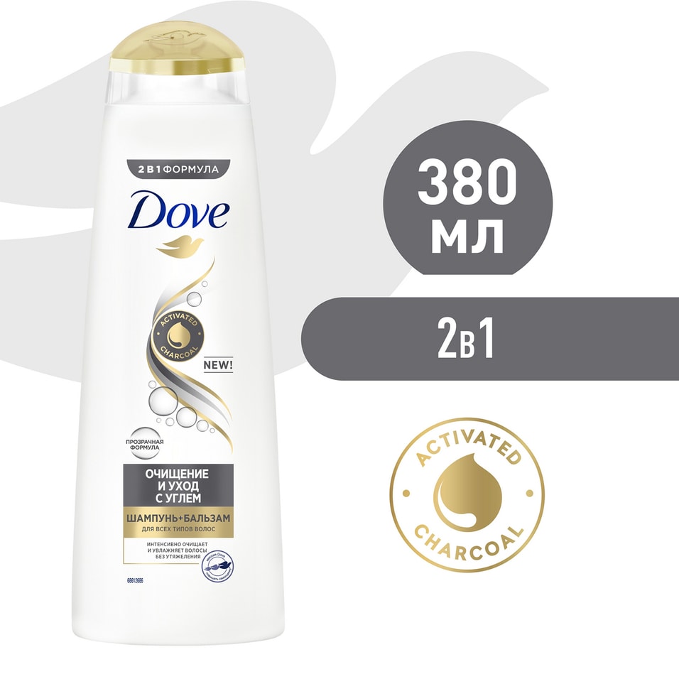 Шампунь и бальзам-ополаскиватель для волос Dove Основной уход 2в1 380мл от Vprok.ru