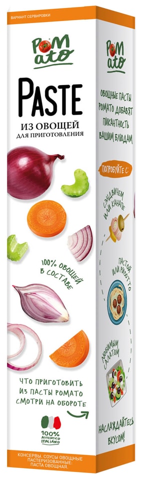 Паста овощная Pomato 80г