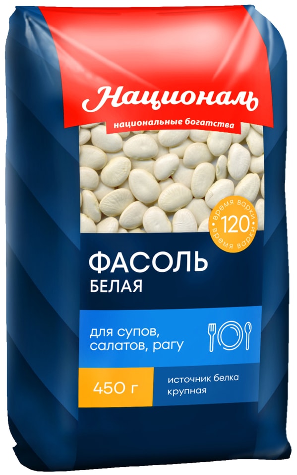 Фасоль Националь белая калиброванная 450гс доставкой!