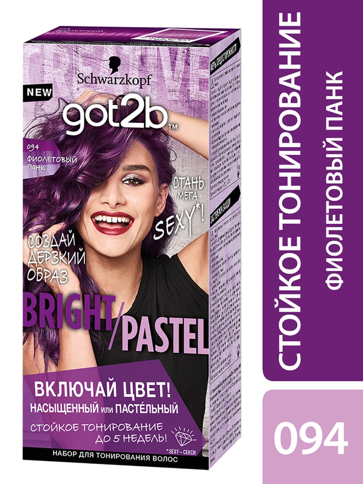Набор для тонирования волос Got2b Bright/Pastel 094 Фиолетовый панк 80мл