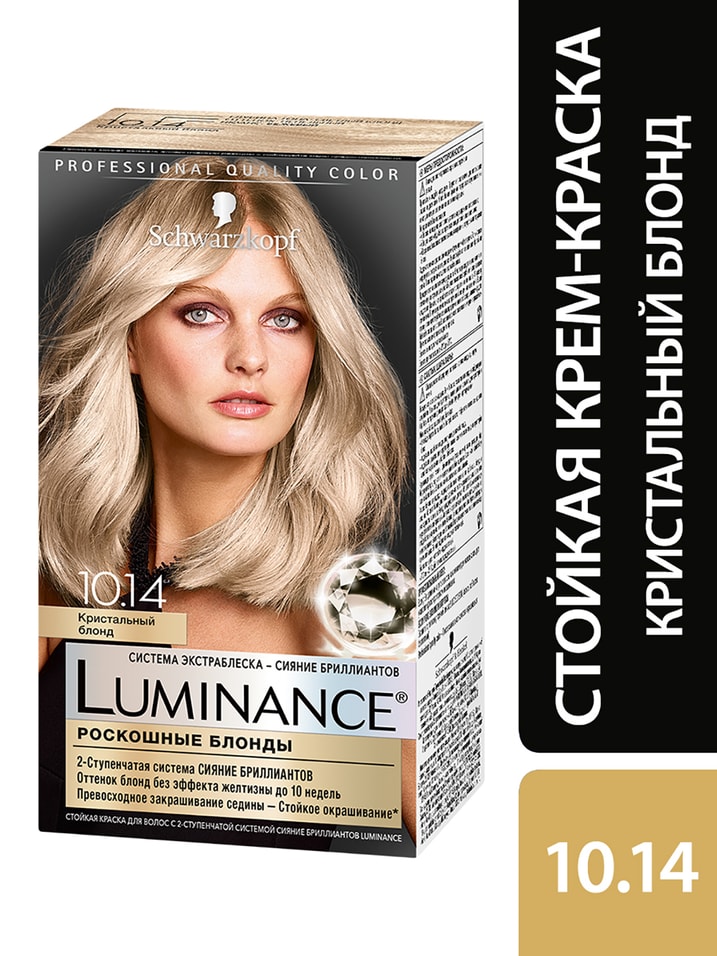 Краска для волос Luminance Color 10.14 Кристальный блонд 165мл